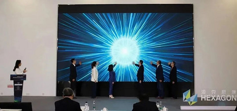 智能制造高质量发展高峰论坛启幕,海克斯康再展“出海”硬实力
