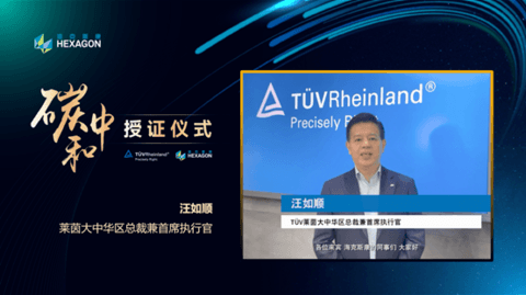 智能制造高质量发展高峰论坛启幕,海克斯康再展“出海”硬实力