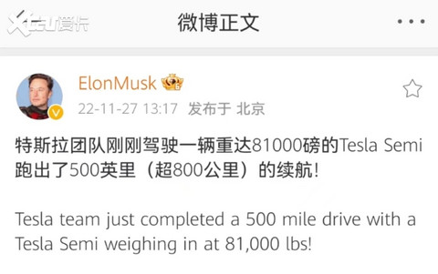 特斯拉Semi