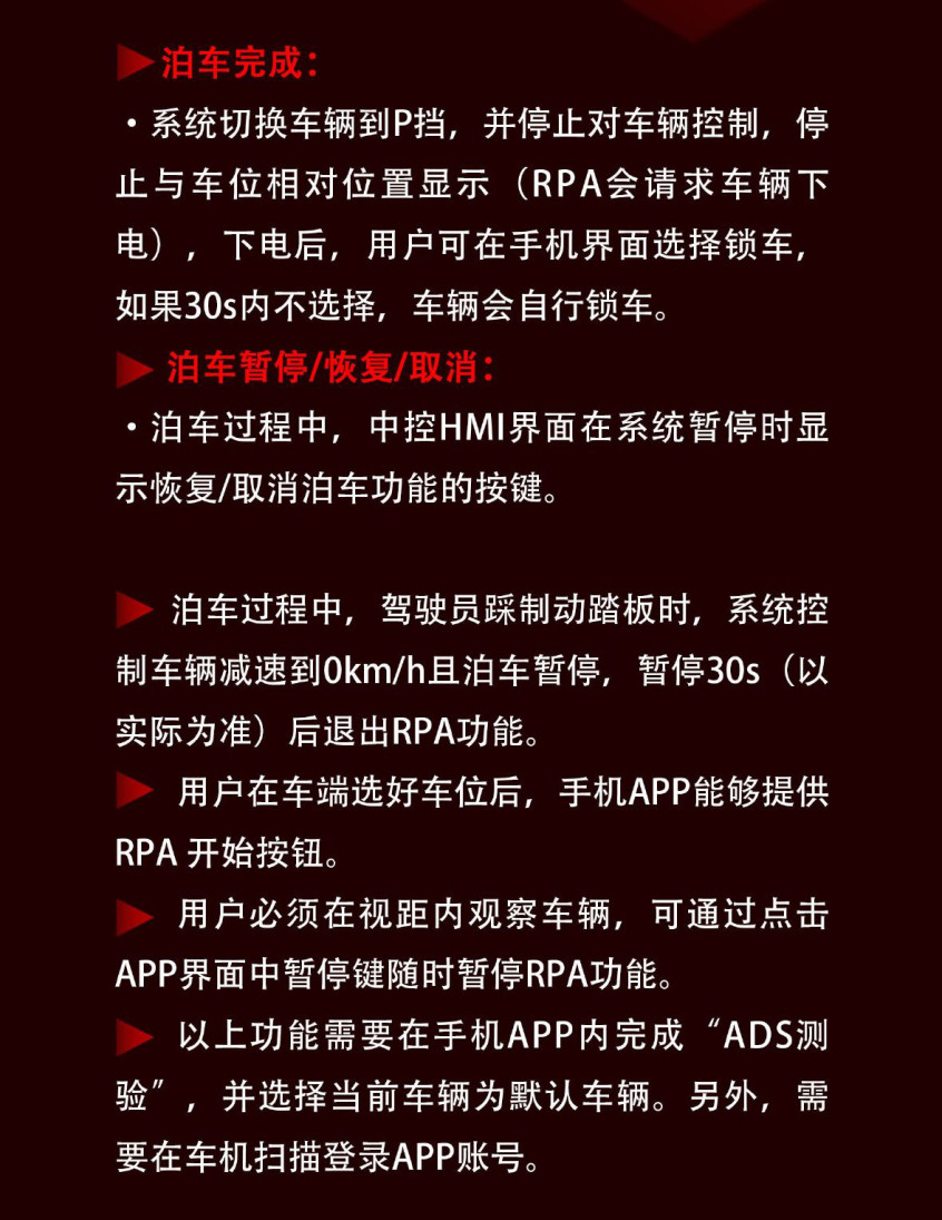 極狐 阿爾法S HI版OTA