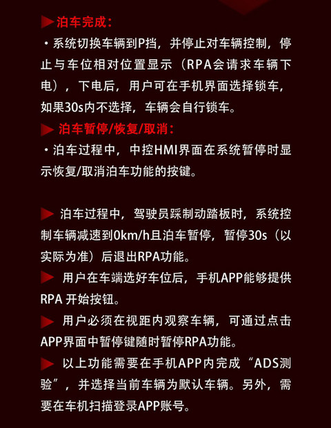 极狐 阿尔法S HI版OTA