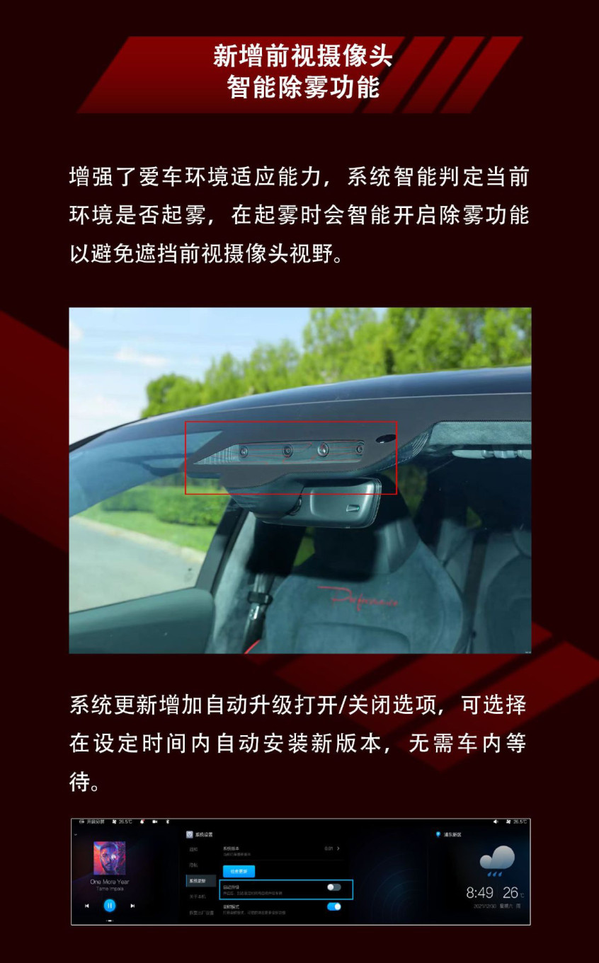 極狐 阿爾法S HI版OTA