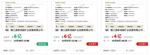 宁德时代欲接盘斯诺威?天价锂矿何去何从