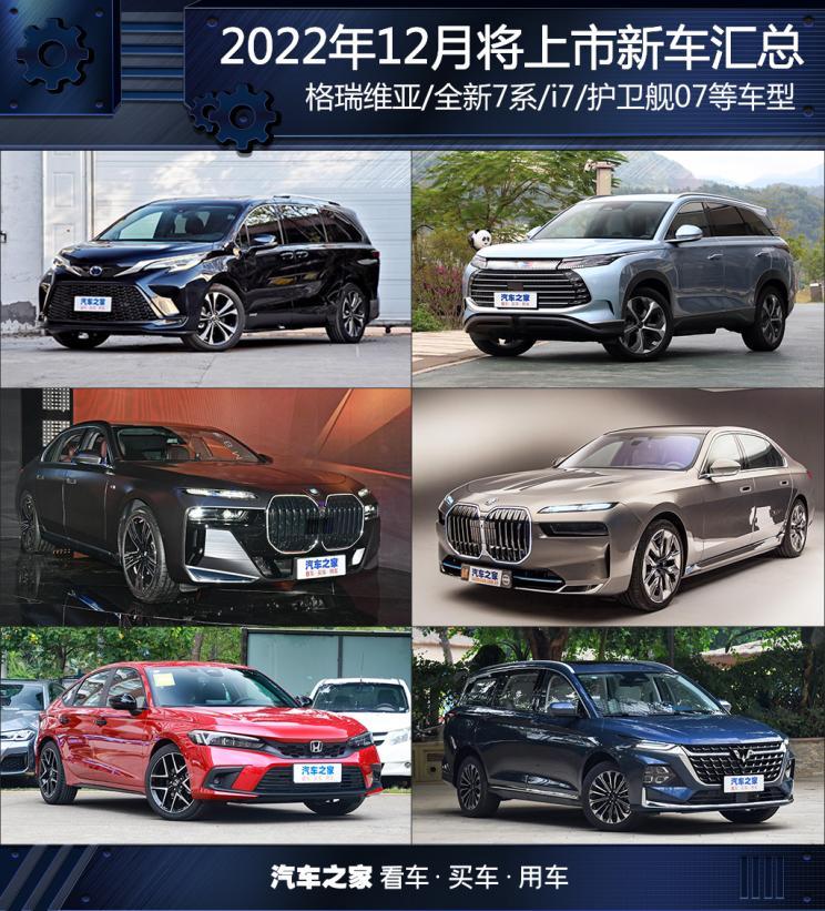 汽車之家