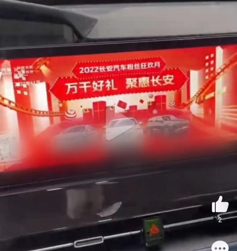 “毁”人不倦,车机广告路在何方?