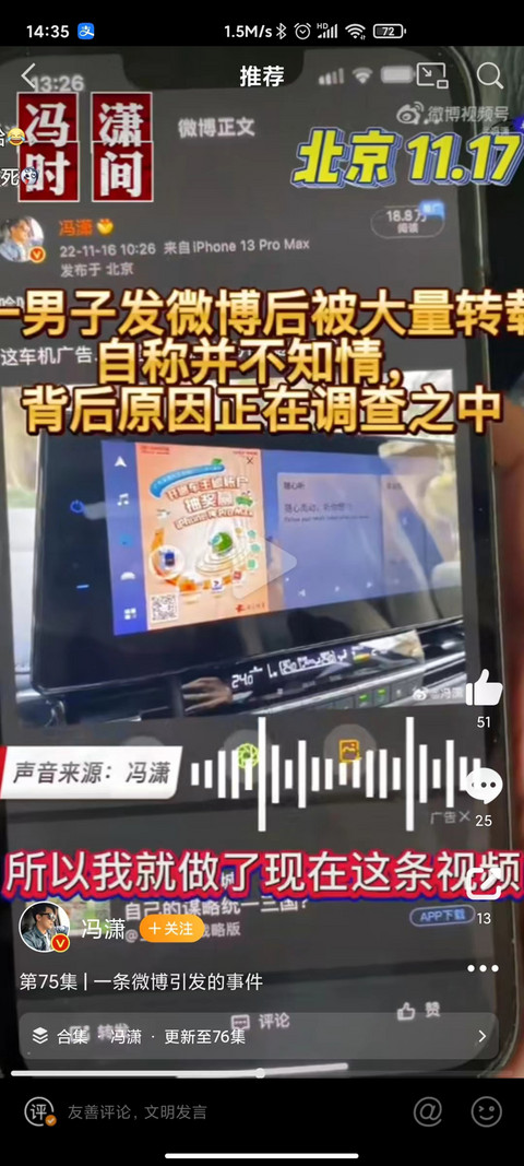 “毁”人不倦,车机广告路在何方?