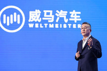 威马CEO回应争议事件 12亿年薪是误读