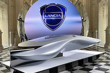 未来科幻风格 蓝旗亚发新LOGO和概念车