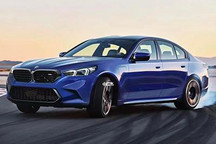 2024年推出 全新宝马M5动力或超700马力