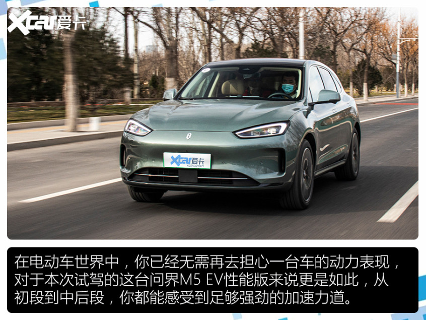 問界M5 EV