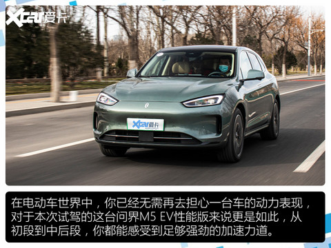 问界M5 EV