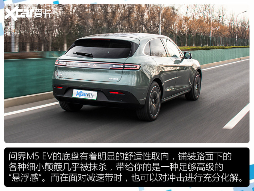 问界M5 EV