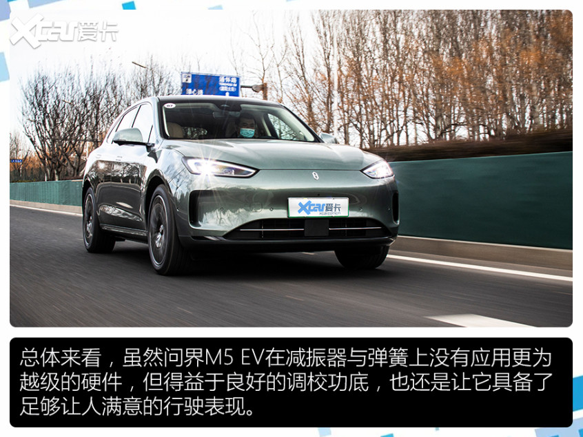 問界M5