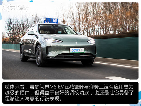 问界M5