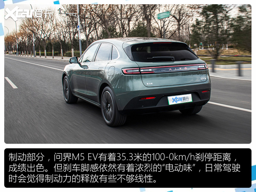 问界M5 EV