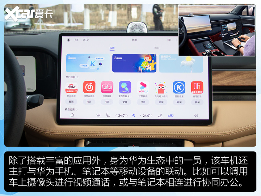 問界M5