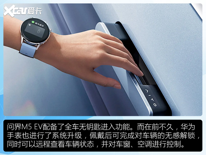 問界M5