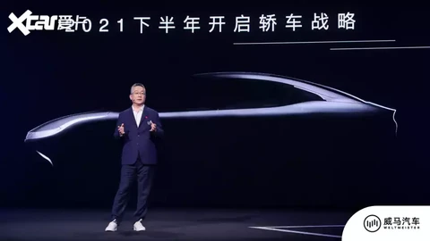 威马