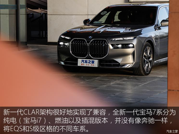 寶馬(進(jìn)口) 寶馬i7 2023款 xDrive 60L