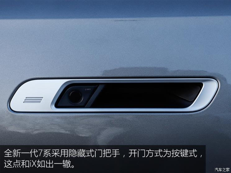 寶馬(進(jìn)口) 寶馬i7 2023款 xDrive 60L