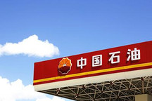 中油绿电新能源有限公司正式注册成立