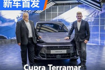 将2024年上市 Cupra Terramar正式首发