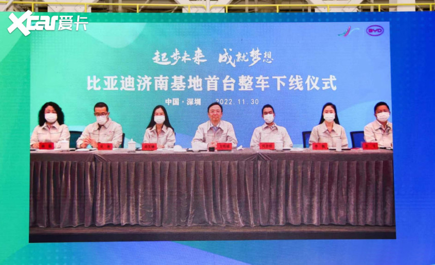 比亞迪