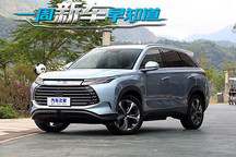 上汽MG7/护卫舰07等 一周新车早知道