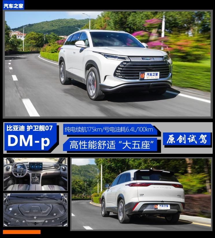 汽車之家