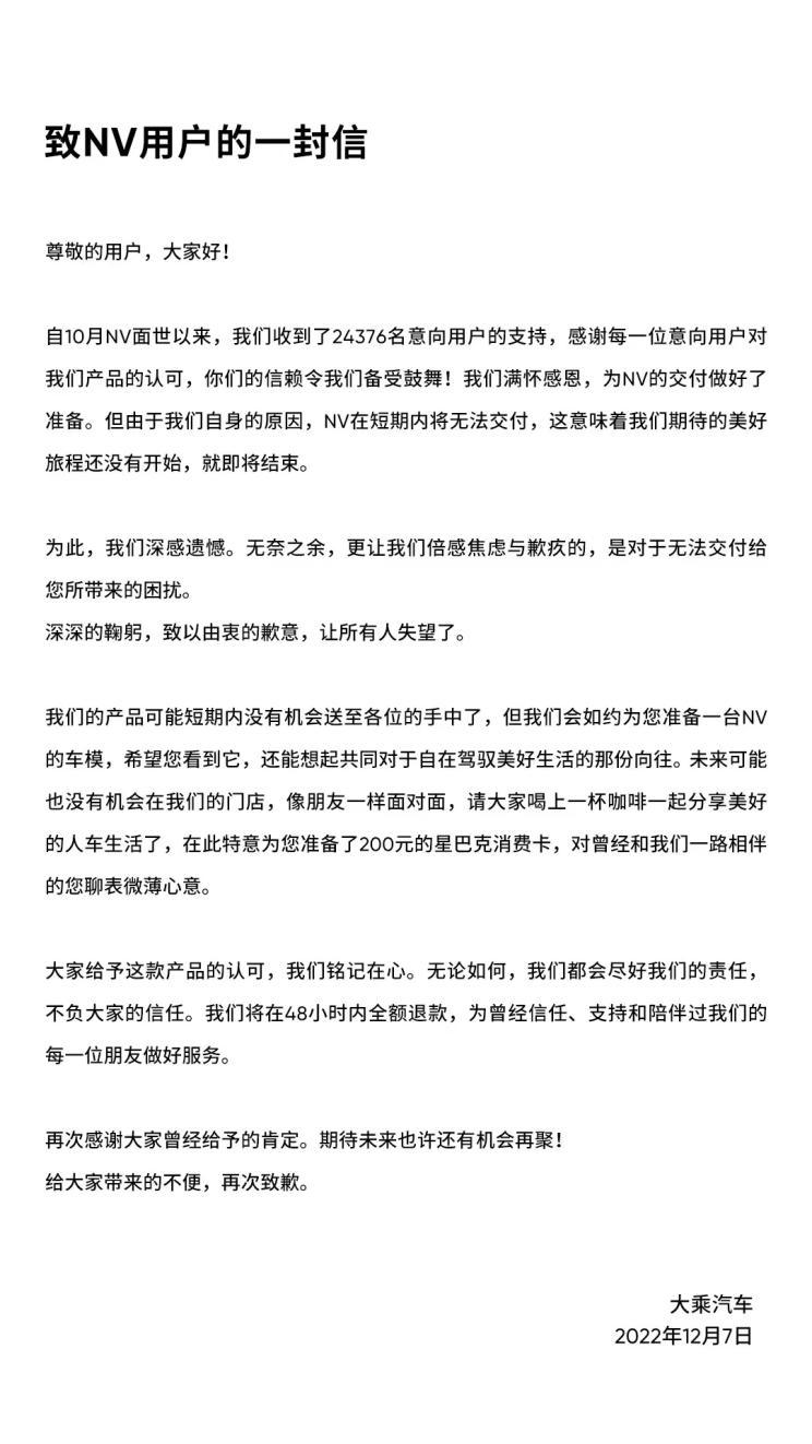 高合汽车停工停产 造车新势力众生相