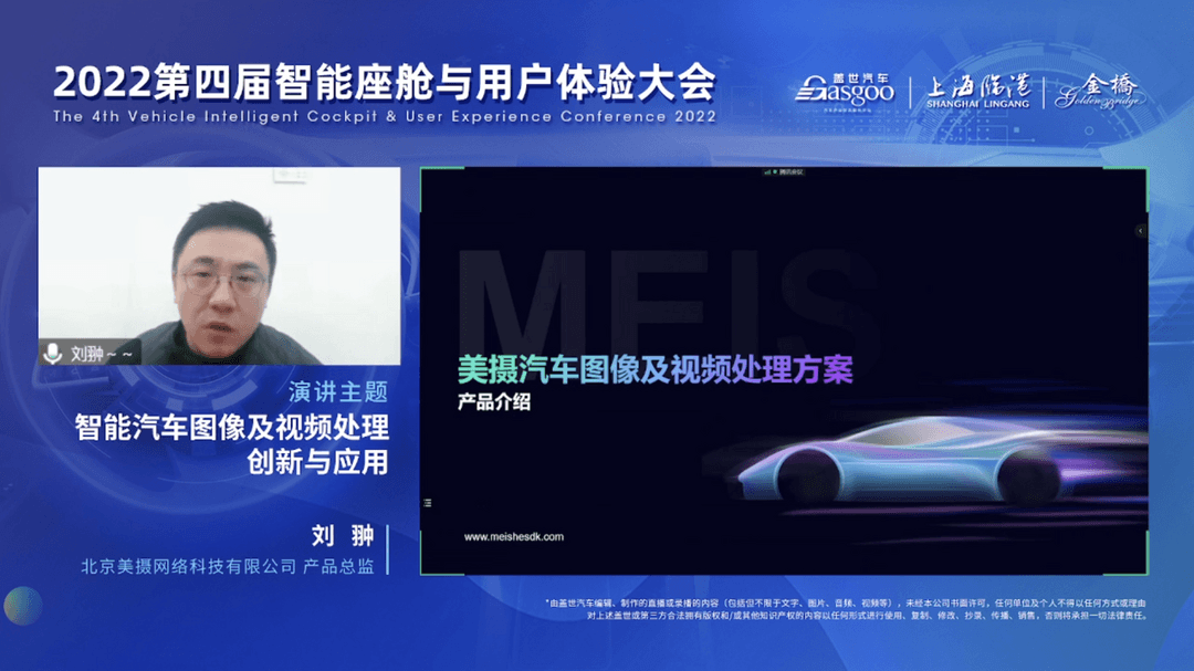 智能汽車圖像及視頻處理創(chuàng)新與應(yīng)用