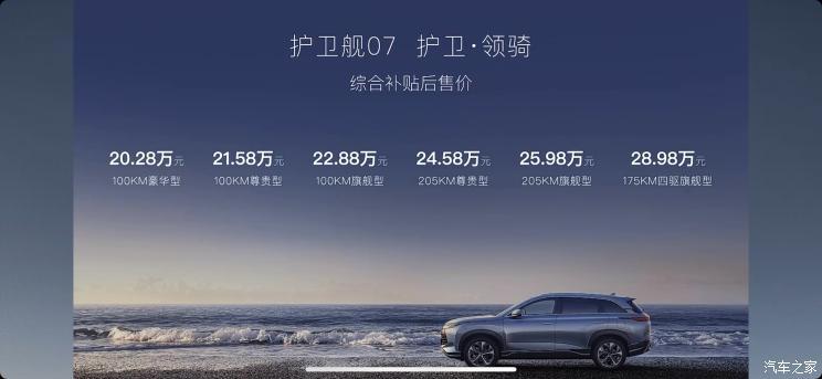 汽車之家