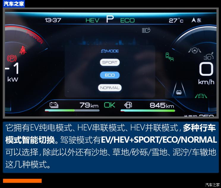 比亞迪 護衛(wèi)艦07 2023款 DM-p 175KM 四驅(qū)旗艦型