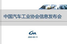 中汽協(xié)發(fā)布2022年11月汽車工業(yè)產(chǎn)銷情況