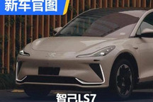 配备穹顶玻璃！智己LS7量产版官图发布