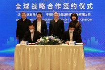 宁德时代与华为终端签署合作备忘录