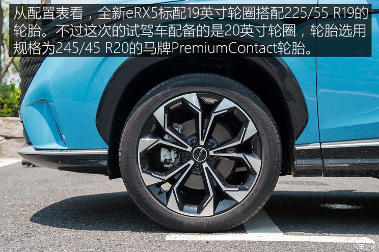 上汽集团 荣威RX5新能源 2022款 第三代 eRX5 超混好屏版