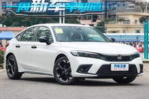 思域/ES8/ET5猎装版等 一周新车早知道