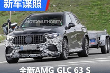 依旧马力怪兽 全新AMG GLC 63 S E谍照