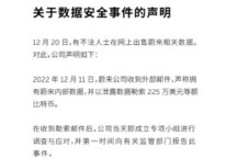 蔚来部分用户数据被窃 遭225万美元勒索