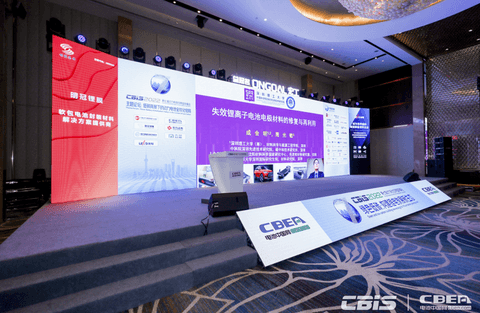 CBIS2022 | 成会明院士:失效锂离子电池电机材料的修复与再利用