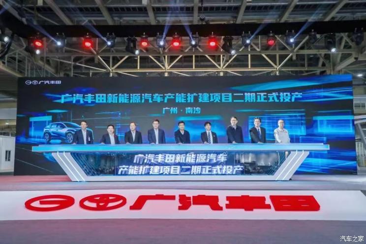 Второй этап расширения мощностей автомобилей на новых источниках энергии GAC Toyota официально запущен в производство