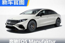 多种配色 奔驰EQS Manufaktur选装方案