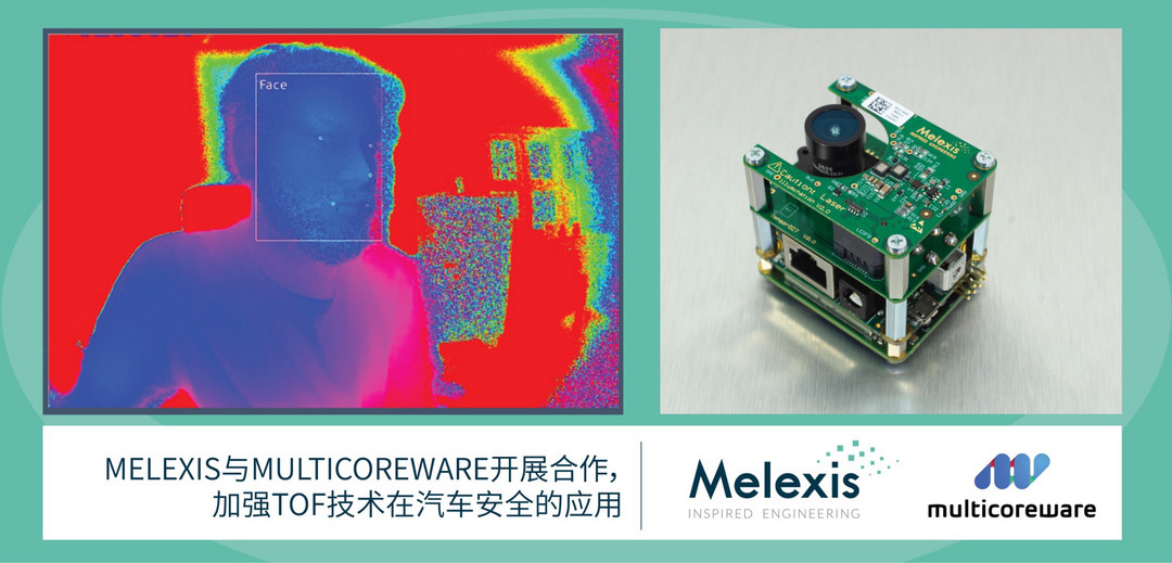 Melexis与MulticoreWare开展合作，加强ToF技术在汽车安全的应用