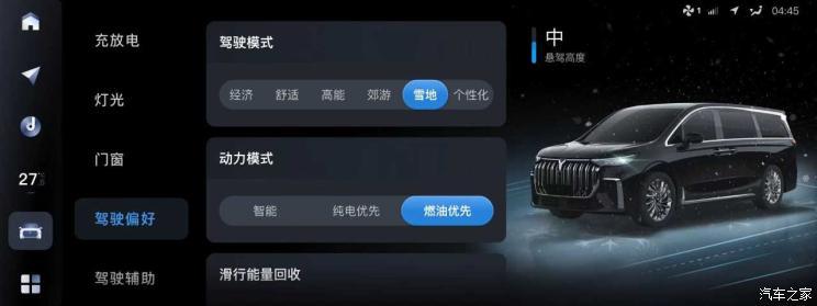 汽車之家