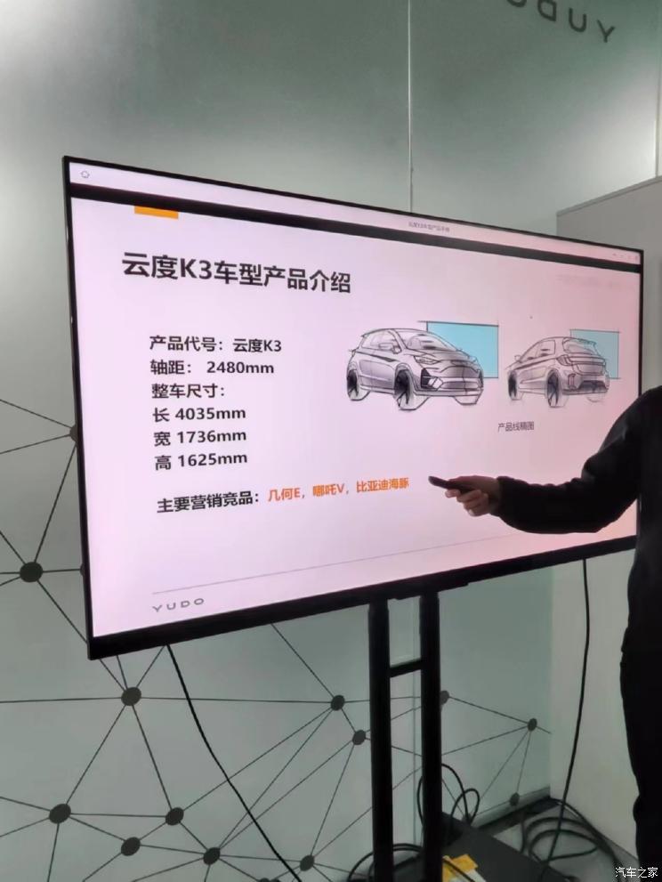 汽車之家