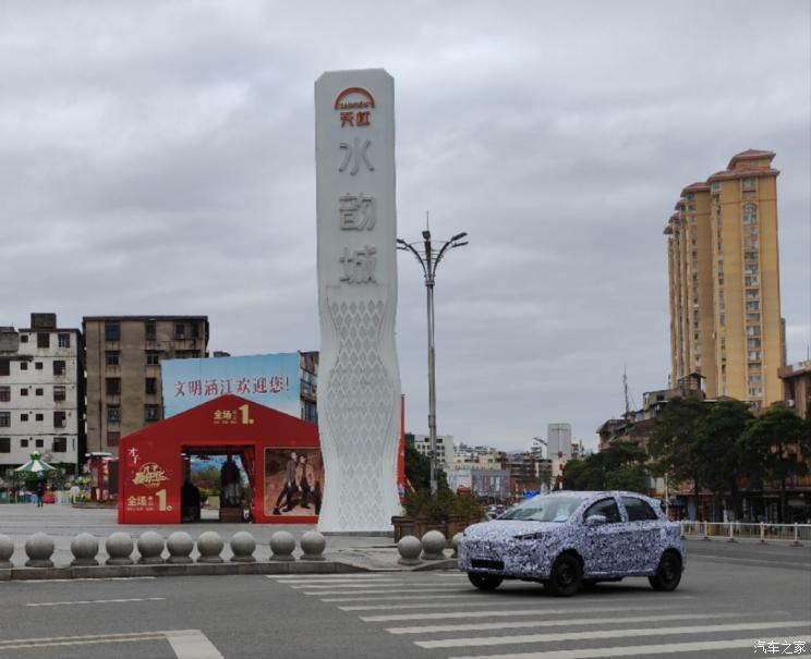 汽車之家