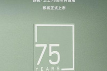路虎卫士新增车型定名75周年传奇版