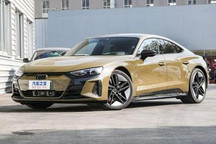 奥迪RS e-tron GT将于12月30日上市