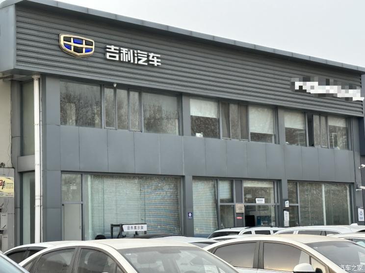 汽車之家